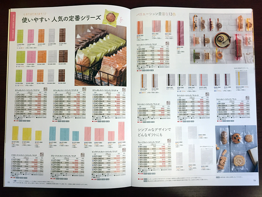 catalogue emballages Japon