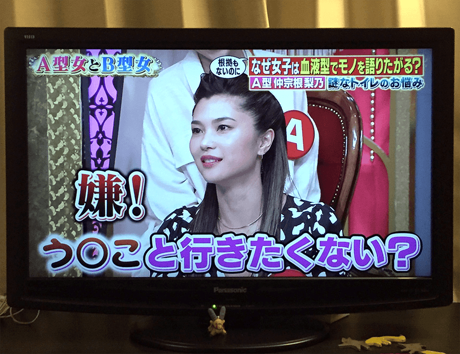 TV japonaise