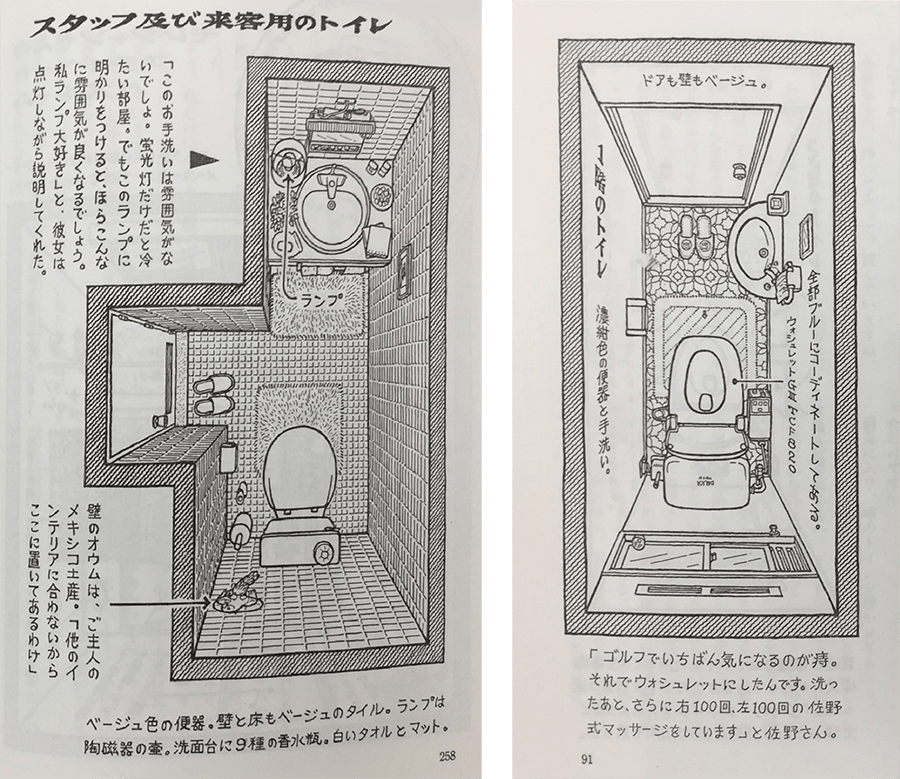 Toilet Mandara extrait